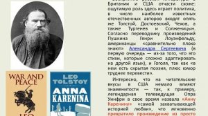Мир русской классики в переводах