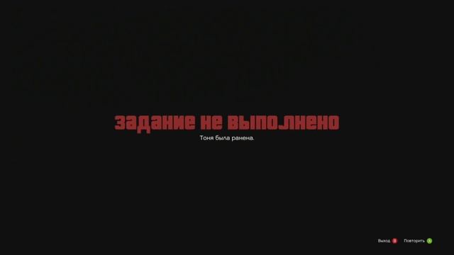 Прохождение GTA 5  Миссия "Одолжение"