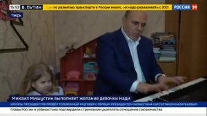 Мишустин играет на пианино