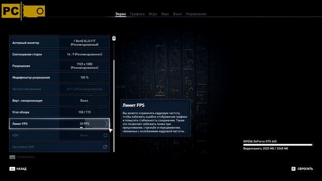 Настройка графики Assassins Creed Origins для слабых видеокарт!