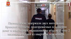 Полицейские задержали двух злоумышленниц, совершивших кражу у пенсионера на 2 млн рублей