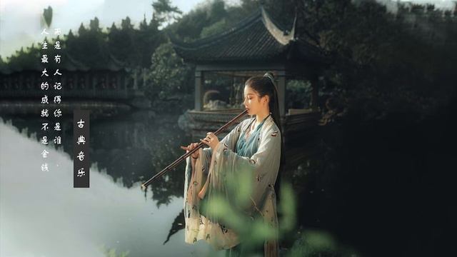 古箏音樂 安靜音樂 冥想音樂 睡眠音樂 - Música Tradicional Chinesa-Música flauta de bambu-Relaxante смотреть онлайн