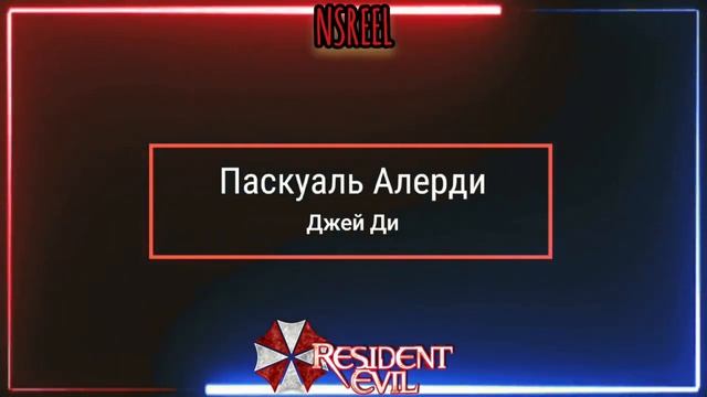 Обитель зла (Resident Evil, 2002) Актерский состав До и после 2022 год, Как Они изменились