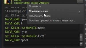 Как звонить в Steam