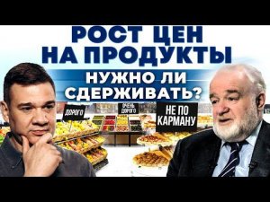 Цены на Продукты снова растут |  Кто потеряет деньги? | Малый Бизнес в опасности? | Андрей Даниленко