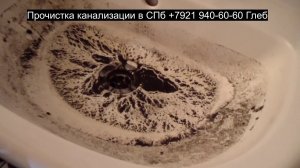 Убийца бытовых засоров Керхер, засор 56