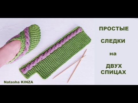 SUPER SLIPPERS FOR BEGINNERS pattern ZAPATOS DE TEJER PARA PRINCIPIANTES STRICKHAUSSCHUHE смотреть онлайн
