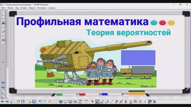 5-9 Теория вероятностей - Выстрелы по цели - Профильная математика