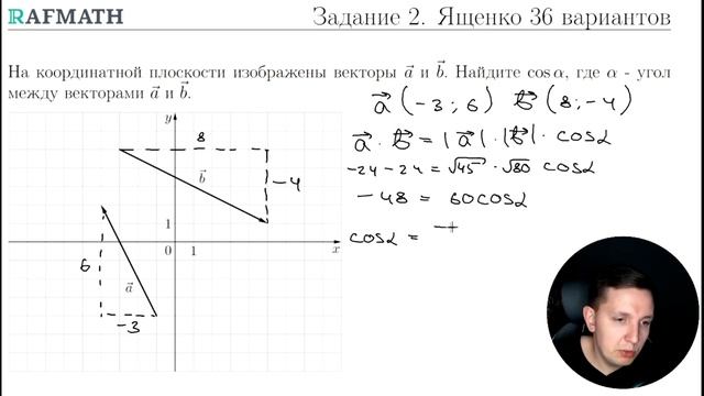 ВСЕ типы новых заданий на векторы из сборника ЕГЭ по профильной математике Ященко 36 вариантов смотреть онлайн
