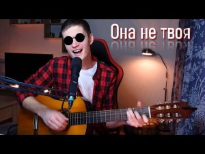 Стас Пьеха & Лепс - Она не твоя | ИСПЫТАНИЕ ДЛЯ ВОКАЛА !!!