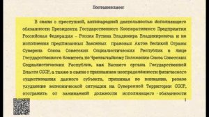 ГКЧП СССР Постановление No. СУР 019 от 12.11.2023 Года