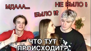 БЫЛО/НЕ БЫЛО?  У ВАС БЫЛ КЕКС С В@БР@ТОРОМ!?