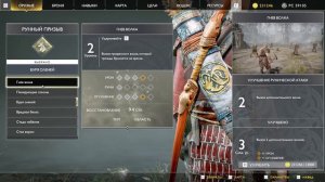 Улучшение колчана Атрея до 4 стрел God of War 4 от 2022 выпуска 225