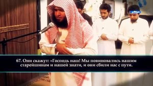 Самое красивое чтение корана Салман аль утайби! сура аль Ахзаб, 63 73 ᴴᴰ