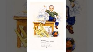 Маяковский - Что такое хорошо и что такое плохо. Диафильм