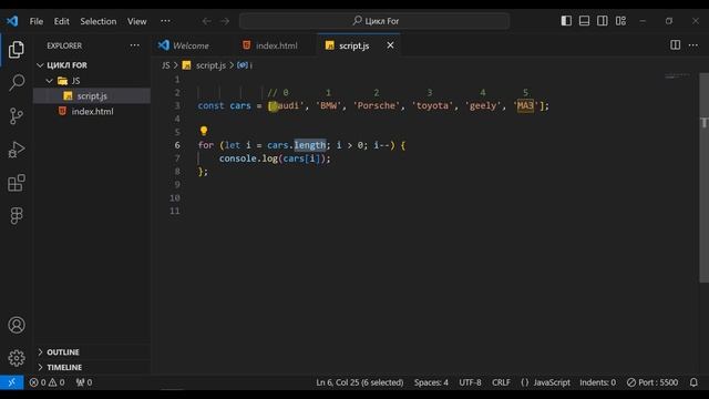 Циклы в JS. Урок №4. Цикл FOR и массивы