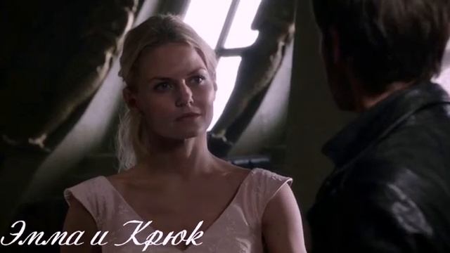 Эмма и Крюк - Не кому тебя не отдам смотреть онлайн