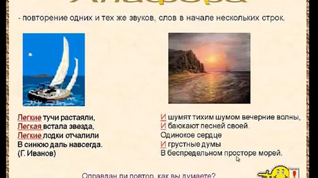 Выразительные средства языка , тропы  часть 2.