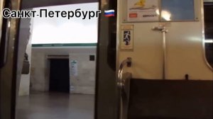 Как объявляют станции метро в разных городах