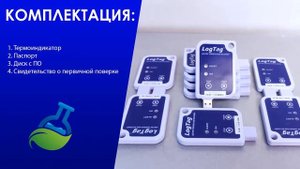МагазинЛАБ | Термоиндикаторы LogTag UTRIX-16, UTRID-16