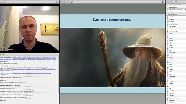 Презентация курса "Боевая психокинетика". + Практика. Ассоциация Эмбер