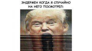 Мемы | Майнкрафт мемы 12