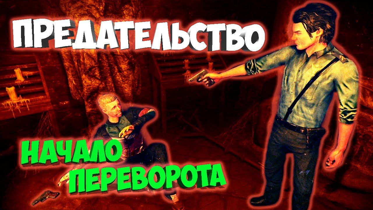 НА СТОРОНУ ПОВСТАНЦЕВ #9 - Contraband Police