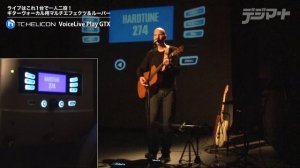 ギターヴォーカル必見!TC-Helicon VoiceLive Play GTX:エフェクト・デモ / performed by Tom Lang