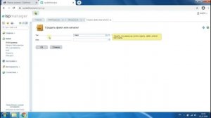 Как создать каталог или подкаталог