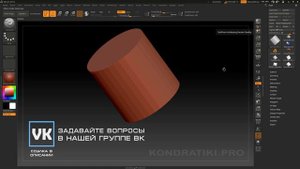 3. Навигация и оптимизация ZBrush | Уроки на русском