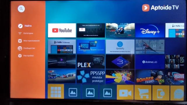 Магазин приложений Aptoide для Smart TV смотреть онлайн