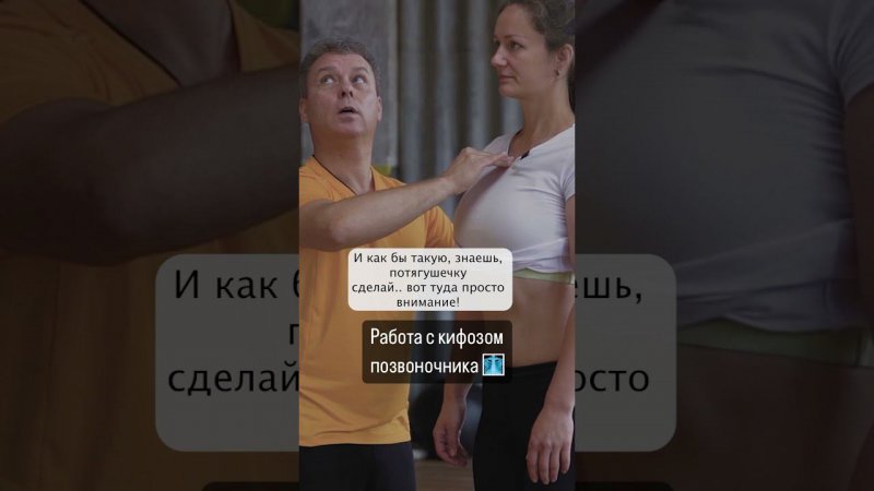 Коррекция кифоза позвоночника