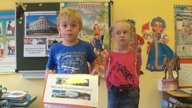 Проект  Достопримечательности Екатеринбурга