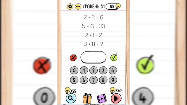 Ответы на русский Brain Test (21-40) смотреть онлайн