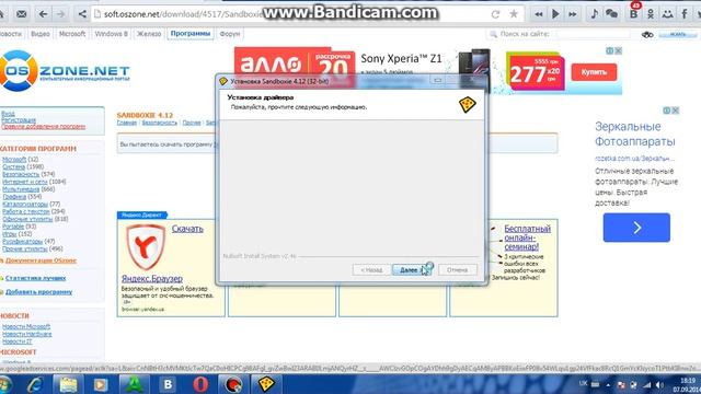 Выпуск #2 Как запустить и снять винлокер без проблем!!!! Sandboxie смотреть онлайн