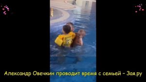 Александр Овечкин веселится с детьми в бассейне.  Новые видео 2021