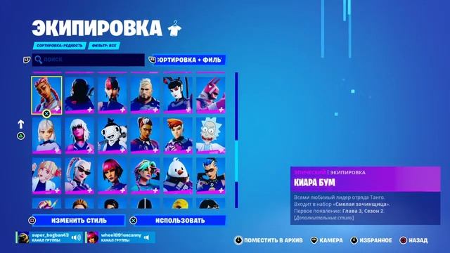 Стрим по FORTNITE великий сквад смотреть онлайн