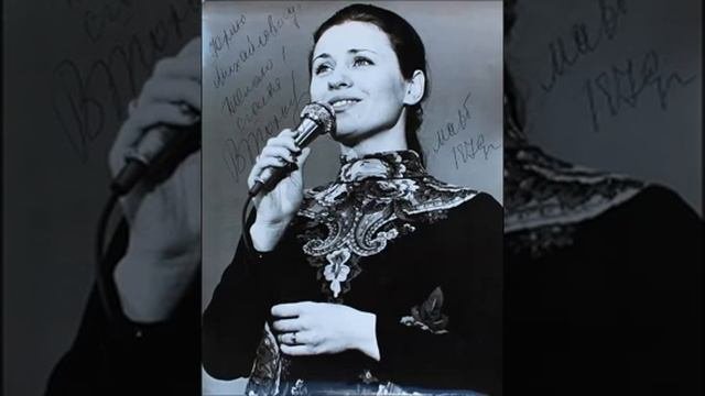 Валентина Толкунова Слово Новая песня!