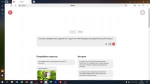 4.1 Проверочные задания в YandexGPT