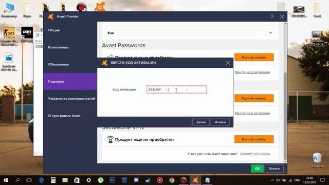 Активация Avast Cleanup (больше года) 2019!