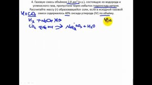 Задачи по химии. Объёмная доля. Расчёты по химическим уравнениям