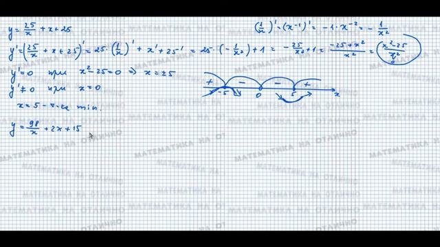ЕГЭ 2022 Профильная математика Исследование частных. Наибольшее и наименьшее значения функции 3 смотреть онлайн