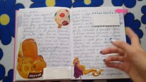 ♥Мой личный дневник 5♥