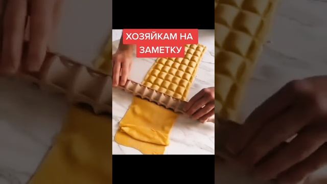 Хозяйкам на заметку! #лайфхаки