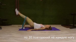 Тренировка на ягодицы с резинкой ?