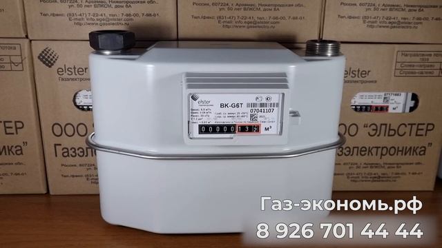 Счётчик BK G6T смотреть онлайн