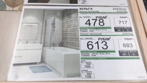 Плитка настенная в магазине Леруа Мерлен. Новый обзор плитки в Leroy Merlin 2020.