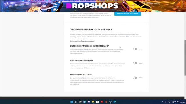 Как включить двухфакторную аутентификацию в Rocket League? смотреть онлайн