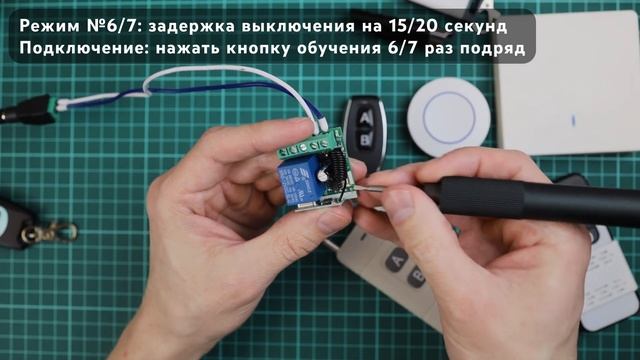 Радио реле 433МГц 12V смотреть онлайн
