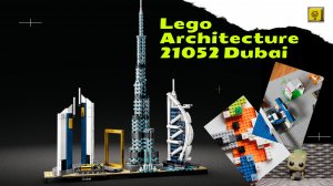 Lego Architecture 21052 Dubai. Сборка Лего Архитектура Дубай
